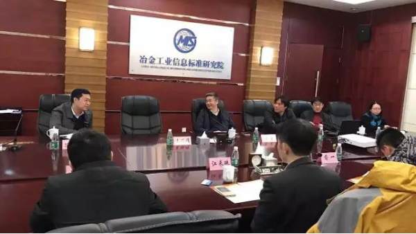 不锈钢行业标准团体标准制订会议在北京召开