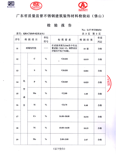 316性能检测报告